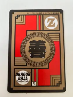 Carte Dragon Ball HK Collection Dbz Card Carddass - Image 3