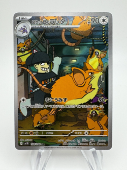 IN STOCK Pokemon Card Japanese Team Rocket's Raticate AR 108/098 SV10 NM - Image 1
