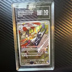 2024 Pokemon Archaludon AR 113/102 sv7 Stellar Miracle Japanese TAG 10 GEM MINT - Image 1