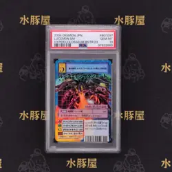 Digimon Card Lucemon Satan Mode BO-1097 PSA10 Rare Vintage Collector TCG Mint - Image 1