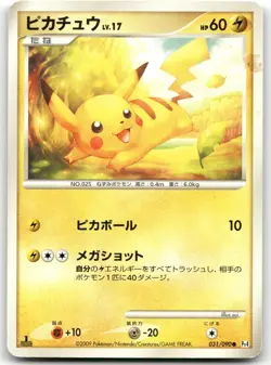PIKACHU 031/090 COMMON (1ST EDITION) ADVENT OF ARCEUS POKEMON JAPANESE LP - Image 1