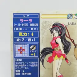 4-024 LARA Fire Emblem trading CARD Game Nintendo NTT JAPAN RETRO TCG SNES - Image 2