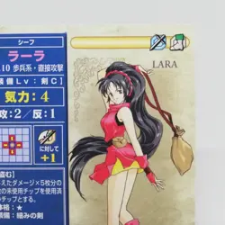 4-024 LARA Fire Emblem trading CARD Game Nintendo NTT JAPAN RETRO TCG SNES - Image 3