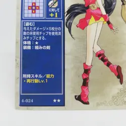 4-024 LARA Fire Emblem trading CARD Game Nintendo NTT JAPAN RETRO TCG SNES - Image 4