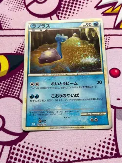 Lapras 008/032 - Pokemon TCG Classic Blastoise - Japanese - NM - Image 3