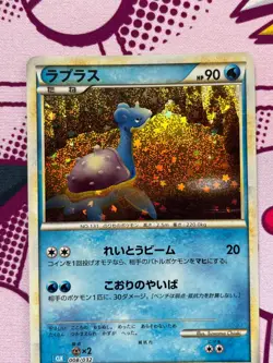 Lapras 008/032 - Pokemon TCG Classic Blastoise - Japanese - NM - Image 5