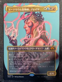 Breya, Etherium Shaper (Japanese) - Borderless - Modern Horizons 3 (MTG) - Image 1