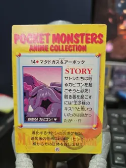 Pokemon Weezing & Arbok Carddass EX Anime Collection No. 14 1998 Vintage LP - Image 2