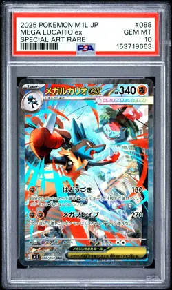 2025 Mega Lucario EX 088/063 Special Art Rare Pokemon Japanese PSA 10 - Image 1