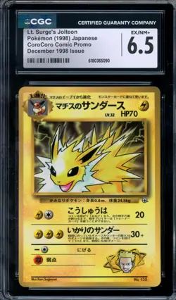 CGC 6.5 Pokemon 1998 Japanese CoroCoro Promo Glossy LT. Surge's Jolteon #135 - Image 1
