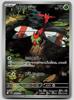 Yanma 064/063 Heat Wave Arena Japanese Pokemon NM - Image 1