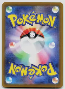Yanma 064/063 Heat Wave Arena Japanese Pokemon NM - Image 2
