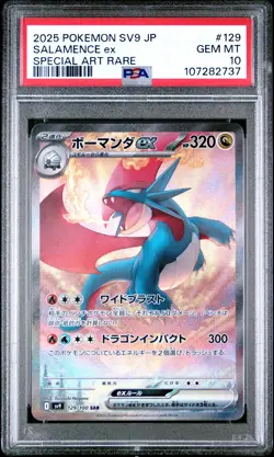 2025 Salamence EX 129/100 Special Art Rare Pokemon Japanese PSA 10 - Image 1