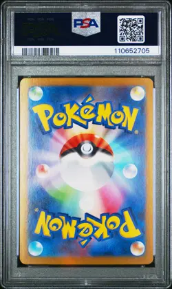 2025 Salamence EX 129/100 Special Art Rare Pokemon Japanese PSA 10 - Image 2