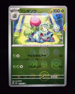 Pokemon TCG (JPN) IVYSAUR #002 REVERSE HOLO - SCARLET & VIOLET 151 (2023) -LP/NM - Image 1