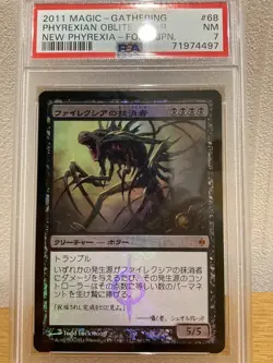 2011 Phyrexian Obliterator Japanese Foil PSA 7 NM - New Phyrexia MTG #68 - Image 1