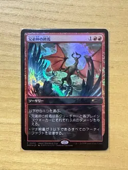 MTG Magic the Gathering Brotherhood's End Japanese Promo FOIL Near Mint - Image 1