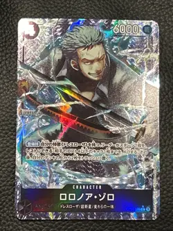 One Piece Roronoa Zoro OP10-095 R (The Best of Vol.2 set) Japanese - Image 1
