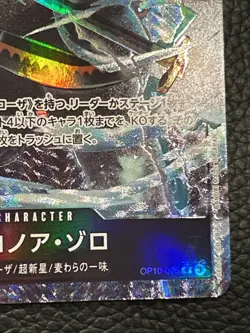 One Piece Roronoa Zoro OP10-095 R (The Best of Vol.2 set) Japanese - Image 3
