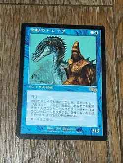 Gold Powder Drake Card Gilded Drake Magic The Gathering MTG Japanese - Image 1