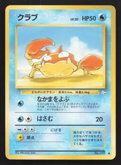 Krabby NO. 098 Fossil HP Japanese Pokemon Card TCG - Image 1