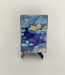 Spheal AR 111/106 SV8 Supercharged Breaker Art Rare Korean Pokemon Card NM⁠ - Image 1