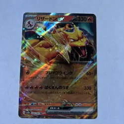 Charizard ex 006/165 Sv2a: Pokemon Card 151 Holo (Japanese) - Image 1
