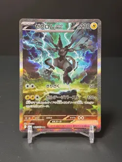 Reshiram Zekrom SAR 168 169/086 sv11B Black Bolt Pokemon Card Japanese TCG - Image 2