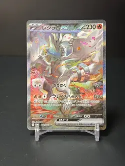 Reshiram Zekrom SAR 168 169/086 sv11B Black Bolt Pokemon Card Japanese TCG - Image 4