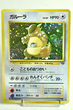 Pokemon Card Kangaskhan No.115 Holo Rare Old Back Jungle 1997 Japanese MP Swirl - Image 1