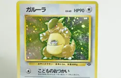 Pokemon Card Kangaskhan No.115 Holo Rare Old Back Jungle 1997 Japanese MP Swirl - Image 2