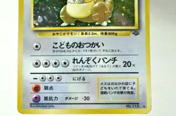 Pokemon Card Kangaskhan No.115 Holo Rare Old Back Jungle 1997 Japanese MP Swirl - Image 3