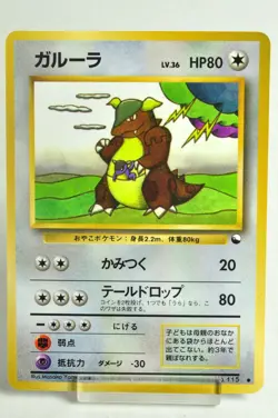 Pokemon card Kangaskhan No.115 Old Back Glossy Vending Series 3 1998 Japanese MP - Image 1