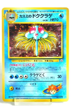 Pokemon card Misty's Tentacruel No.073 Holo Rare Old Back Gym Heroes Japanese MP - Image 1