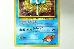 Pokemon card Misty's Tentacruel No.073 Holo Rare Old Back Gym Heroes Japanese MP - Image 3