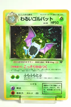Pokemon card Dark Golbat No.042 Holo Rare Old Back Team Rocket 1997 Japanese MP - Image 1