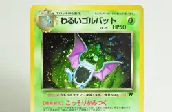 Pokemon card Dark Golbat No.042 Holo Rare Old Back Team Rocket 1997 Japanese MP - Image 2