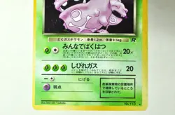 Pokemon card Dark Weezing No.110 Holo Rare Old Back Team Rocket 1997 Japanese MP - Image 3