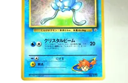Pokemon card Misty's Tentacool No.072 Glossy CoroCoro Comic Promo Japanese MP - Image 3