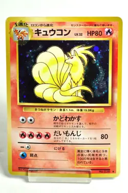 Pokemon Card TCG Ninetales No.038 Holo Rare Base Set Old Back 1996 Japanese MP - Image 1