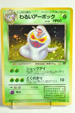 Pokemon card Dark Arbok No.024 Holo Rare OldBack Team Rocket 1997 Japanese Swirl - Image 1