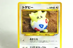 Pokemon card Togepi No.175 Old Back Non holo Neo Destiny 2001 Japanese - Image 2