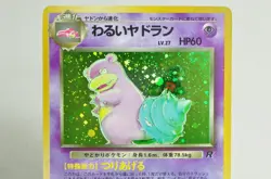 Pokemon card Dark Slowbro No.080 Holo Old Back Team Rocket 1997 Japanese Swirl - Image 2