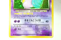 Pokemon card Dark Slowbro No.080 Holo Old Back Team Rocket 1997 Japanese Swirl - Image 3
