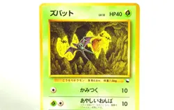 Pokemon card TCG Zubat No.041 Old Back Glossy Vending Series 1 1998 Japanese - Image 2