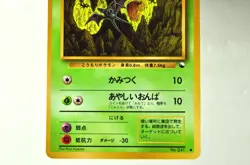 Pokemon card TCG Zubat No.041 Old Back Glossy Vending Series 1 1998 Japanese - Image 3