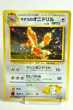 Pokemon card Lt. Surge's Fearow No.022 Oldback Gym Heroes 1998 Japanese MP Swirl - Image 1