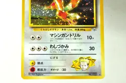 Pokemon card Lt. Surge's Fearow No.022 Oldback Gym Heroes 1998 Japanese MP Swirl - Image 3