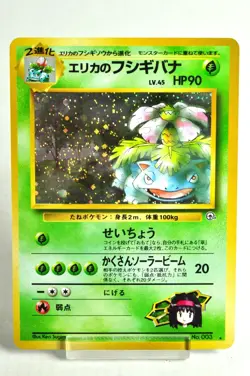 Pokemon card Erika's Venusaur No.003 Old Back Gym Challenge 1999 Japanese Swirl - Image 1