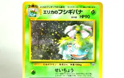 Pokemon card Erika's Venusaur No.003 Old Back Gym Challenge 1999 Japanese Swirl - Image 2